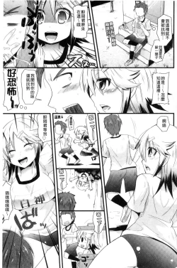 Page 174 of Yuuwaku Girls - Temptation Girls | 誘惑的女孩們