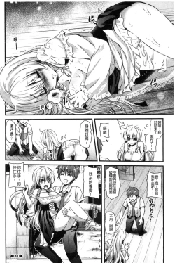 Page 21 of Yuuwaku Girls - Temptation Girls | 誘惑的女孩們