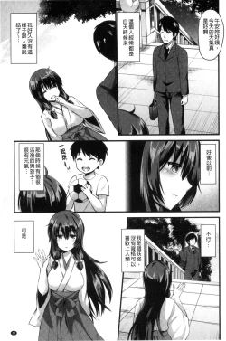 Page 24 of Yuuwaku Girls - Temptation Girls | 誘惑的女孩們