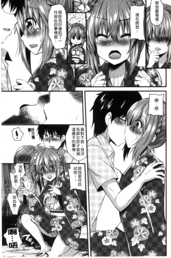 Page 64 of Yuuwaku Girls - Temptation Girls | 誘惑的女孩們