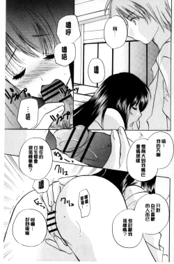 Page 100 of Chima Miko Ijiri | 嬌幼巫女性遊戲