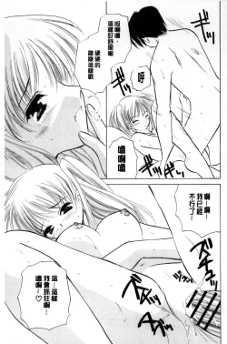 Page 118 of Chima Miko Ijiri | 嬌幼巫女性遊戲