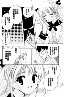 Page 147 of Chima Miko Ijiri | 嬌幼巫女性遊戲