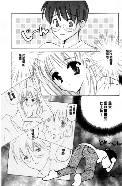 Page 148 of Chima Miko Ijiri | 嬌幼巫女性遊戲