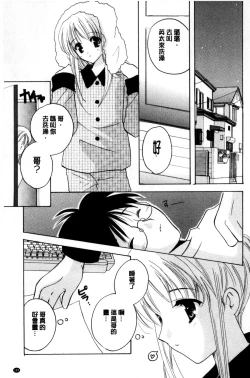 Page 150 of Chima Miko Ijiri | 嬌幼巫女性遊戲