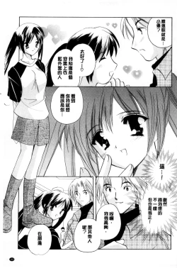 Page 164 of Chima Miko Ijiri | 嬌幼巫女性遊戲