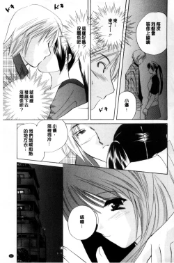 Page 168 of Chima Miko Ijiri | 嬌幼巫女性遊戲