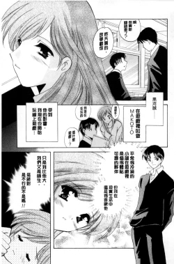 Page 180 of Chima Miko Ijiri | 嬌幼巫女性遊戲