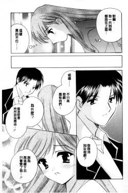 Page 188 of Chima Miko Ijiri | 嬌幼巫女性遊戲