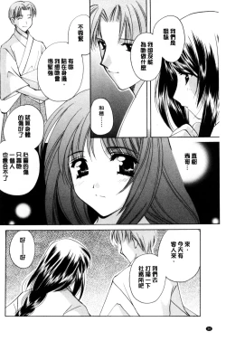 Page 37 of Chima Miko Ijiri | 嬌幼巫女性遊戲