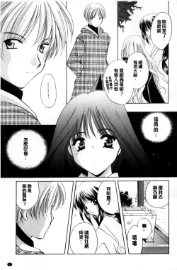 Page 52 of Chima Miko Ijiri | 嬌幼巫女性遊戲