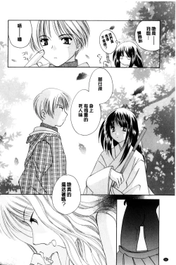 Page 53 of Chima Miko Ijiri | 嬌幼巫女性遊戲