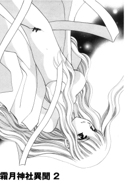 Page 55 of Chima Miko Ijiri | 嬌幼巫女性遊戲