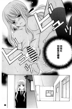 Page 68 of Chima Miko Ijiri | 嬌幼巫女性遊戲