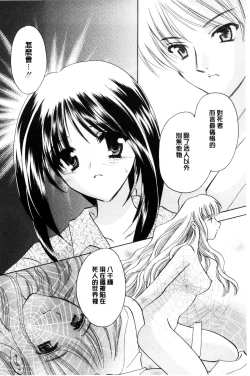 Page 75 of Chima Miko Ijiri | 嬌幼巫女性遊戲