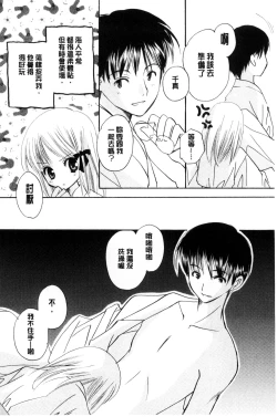 Page 7 of Chima Miko Ijiri | 嬌幼巫女性遊戲