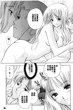 Page 80 of Chima Miko Ijiri | 嬌幼巫女性遊戲