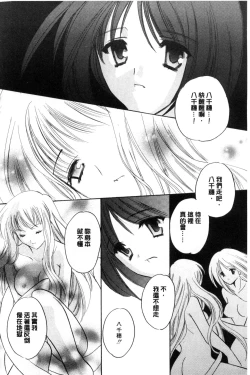 Page 85 of Chima Miko Ijiri | 嬌幼巫女性遊戲