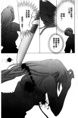 Page 86 of Chima Miko Ijiri | 嬌幼巫女性遊戲