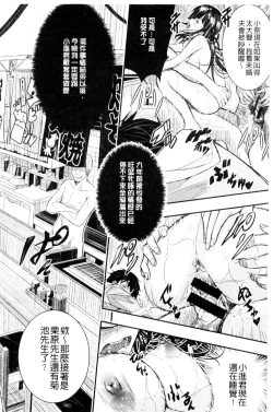 Page 177 of Tokusen| 特淫教師