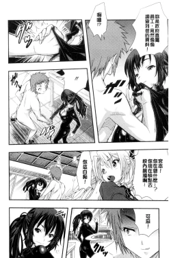 Page 19 of Tokusen| 特淫教師