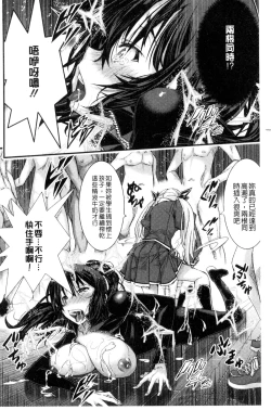 Page 37 of Tokusen| 特淫教師