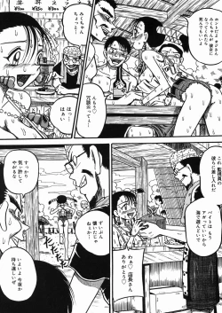 Page 113 of Chichi Hime ♥ Gekitsuu!