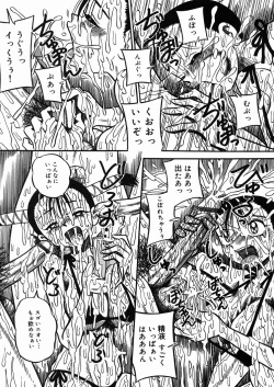 Page 125 of Chichi Hime ♥ Gekitsuu!