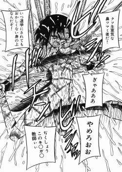 Page 140 of Chichi Hime ♥ Gekitsuu!