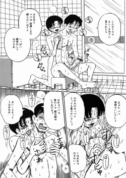 Page 153 of Chichi Hime ♥ Gekitsuu!