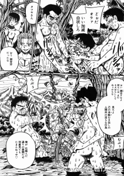 Page 87 of Chichi Hime ♥ Gekitsuu!