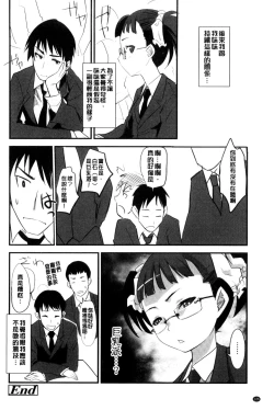 Page 128 of Onnanoko Hatsujouchuu | 可愛的女孩發情中