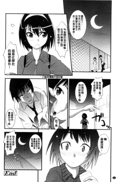 Page 144 of Onnanoko Hatsujouchuu | 可愛的女孩發情中