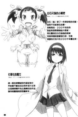 Page 145 of Onnanoko Hatsujouchuu | 可愛的女孩發情中