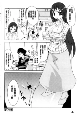 Page 210 of Onnanoko Hatsujouchuu | 可愛的女孩發情中
