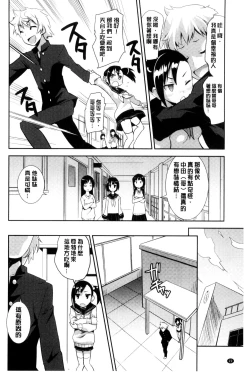 Page 24 of Onnanoko Hatsujouchuu | 可愛的女孩發情中
