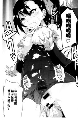 Page 37 of Onnanoko Hatsujouchuu | 可愛的女孩發情中