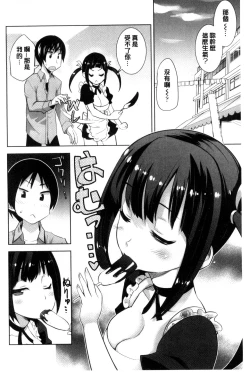 Page 6 of Onnanoko Hatsujouchuu | 可愛的女孩發情中