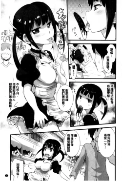 Page 7 of Onnanoko Hatsujouchuu | 可愛的女孩發情中