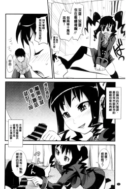 Page 96 of Onnanoko Hatsujouchuu | 可愛的女孩發情中