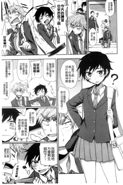 Page 126 of Honto wa H Shitemitai