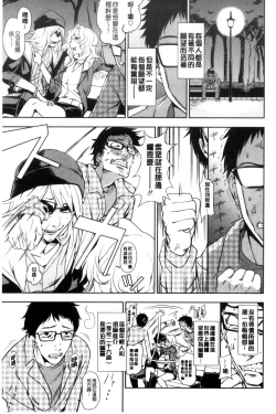 Page 146 of Honto wa H Shitemitai