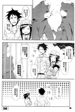 Page 189 of Honto wa H Shitemitai