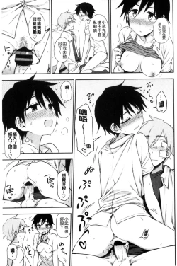 Page 192 of Honto wa H Shitemitai