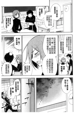 Page 28 of Honto wa H Shitemitai