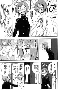 Page 30 of Honto wa H Shitemitai