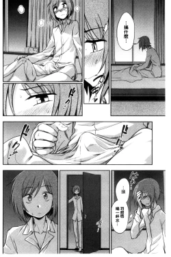 Page 35 of Honto wa H Shitemitai
