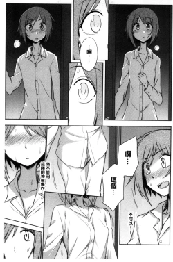 Page 36 of Honto wa H Shitemitai