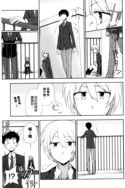 Page 48 of Honto wa H Shitemitai