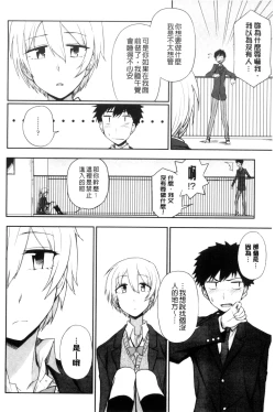 Page 49 of Honto wa H Shitemitai